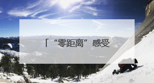 “零距离”感受考古魅力，浙些场馆让你与历史“亲密接触”