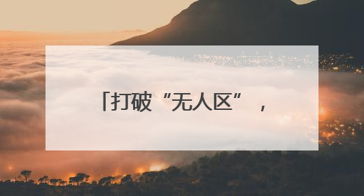 打破“无人区”，首个超头主播数字人来了｜热财经